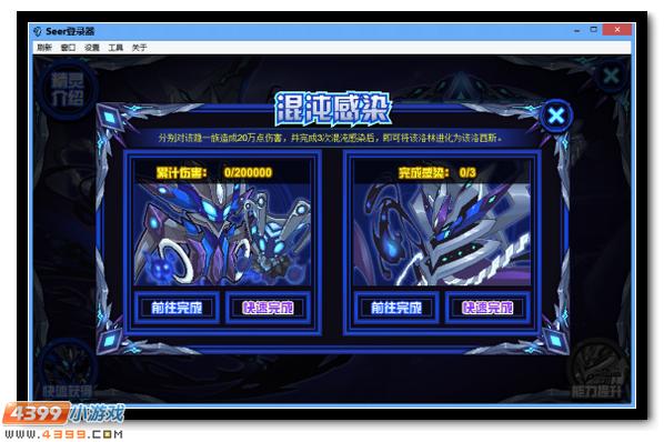 赛尔号该洛西斯神秘登场 混沌侵蚀暗影之力