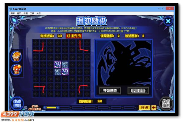 赛尔号该洛西斯神秘登场 混沌侵蚀暗影之力