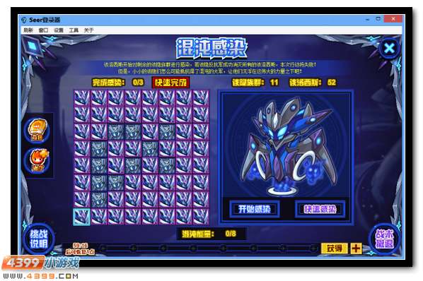赛尔号该洛西斯神秘登场 混沌侵蚀暗影之力
