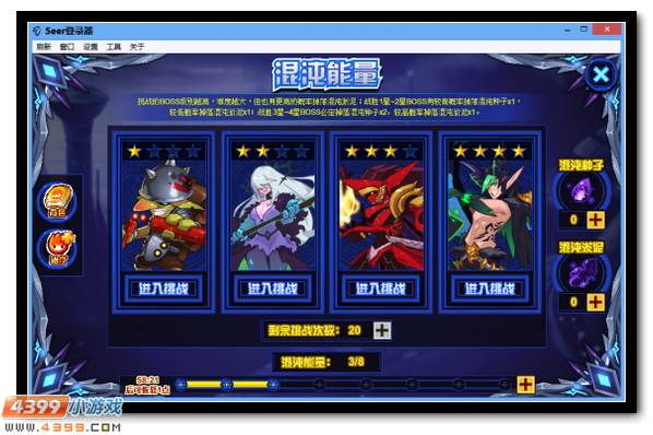 赛尔号该洛西斯神秘登场 混沌侵蚀暗影之力
