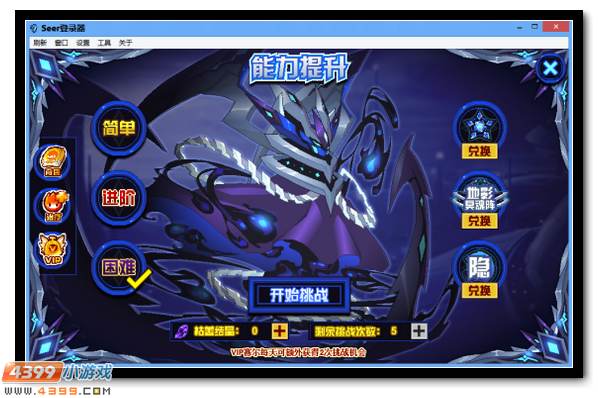 赛尔号该洛西斯神秘登场 混沌侵蚀暗影之力