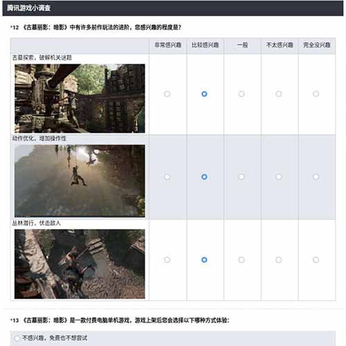 古墓丽影：暗影