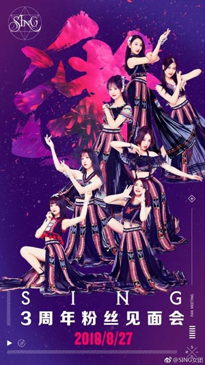 公演