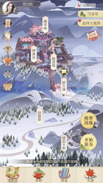 遇见逆水寒第八章攻略 女角色第八章主线攻略