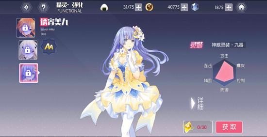 约战精灵再临诱宵美九