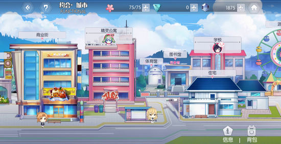 约战精灵再临城市