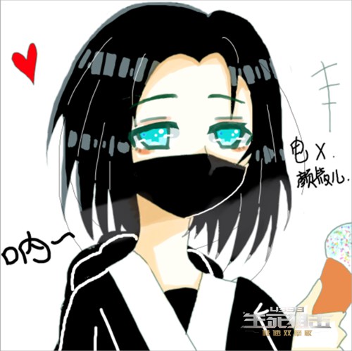 转性鬼雾[2]