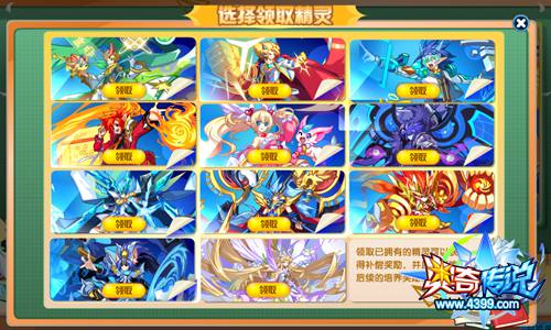 奥奇传说登录送神宠 开学季乾坤送登录神宠