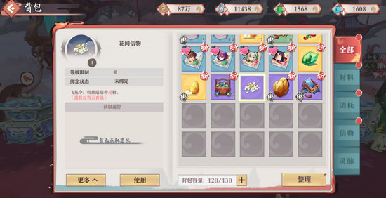 狐妖小红娘手游飞花令