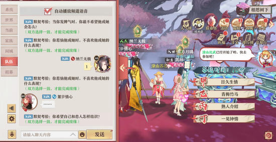狐妖小红娘手游飞花令