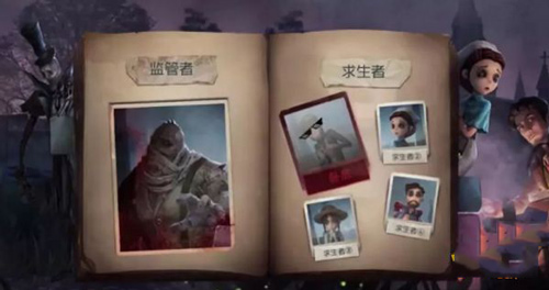 第五人格卧底模式