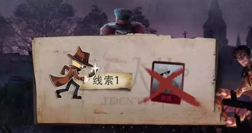 第五人格卧底模式