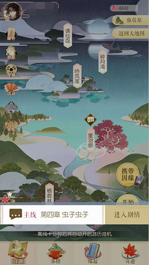 遇见逆水寒主线剧情第四章