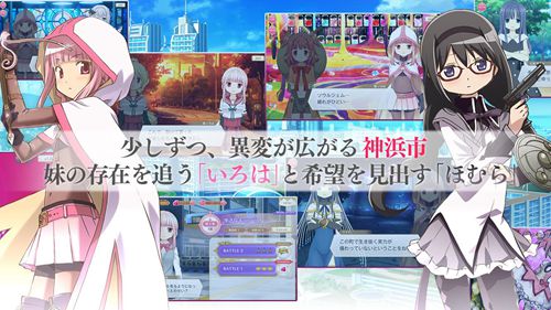 魔法记录:魔法少女小圆外传