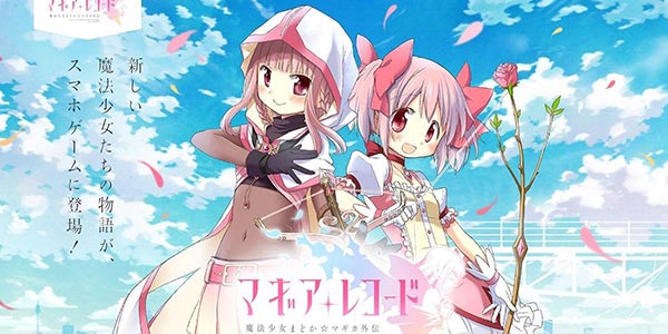 魔法少女小圆要出新动画？竟是从B站手游改编！