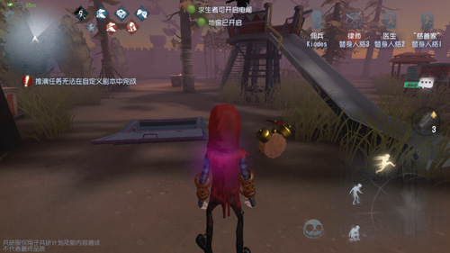 第五人格滑梯