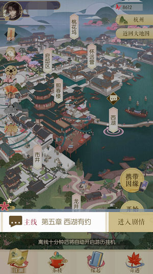 遇见逆水寒第五章