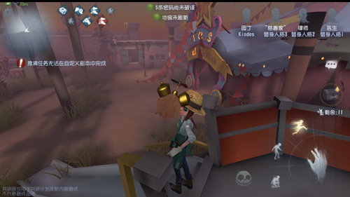 第五人格园丁