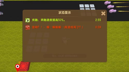 迷你过马路2