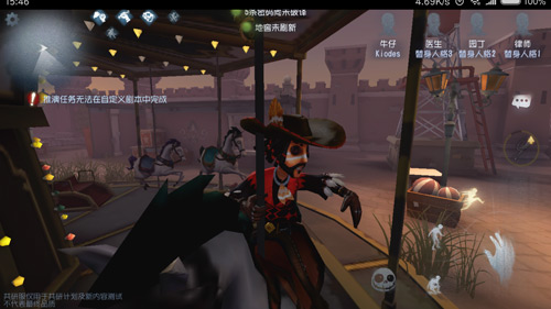 第五人格旋转木马