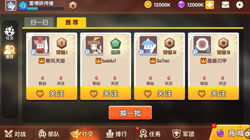 小兵大乱斗