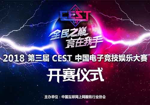 开赛仪式