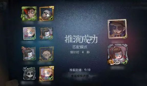 第五人格双监管者