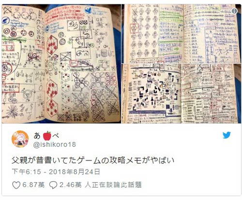 游戏攻略本