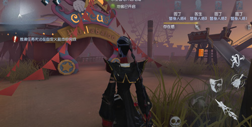第五人格马戏团