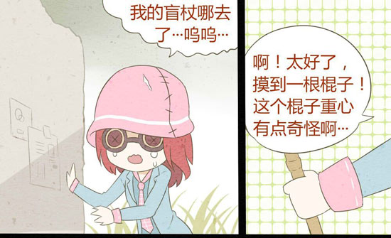 第五人格漫画图