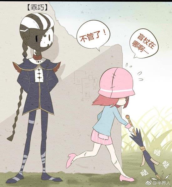 第五人格漫画图片