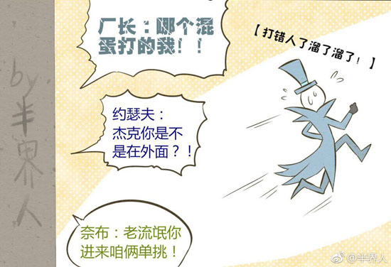 第五人格杰克同人