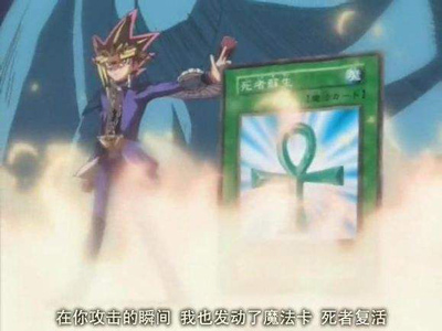死者苏生