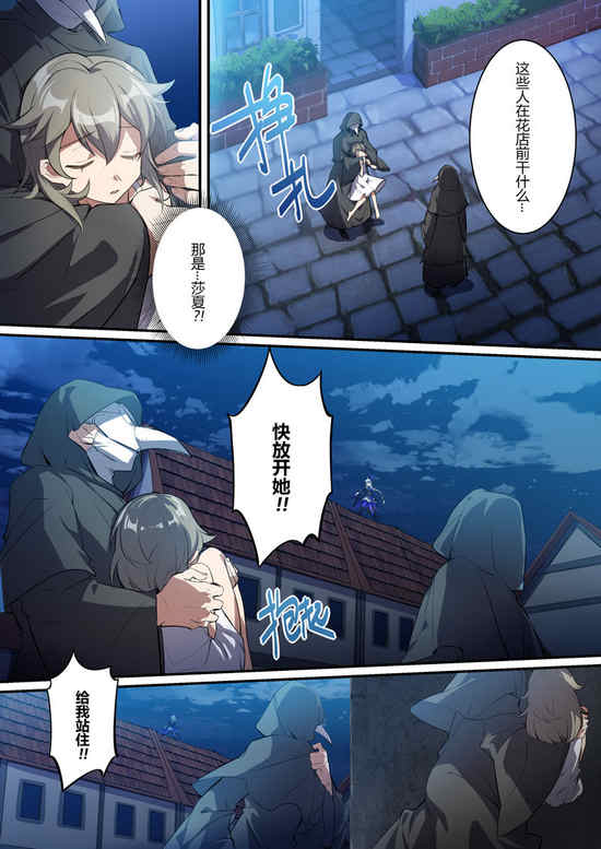 崩坏3紫鸢篇