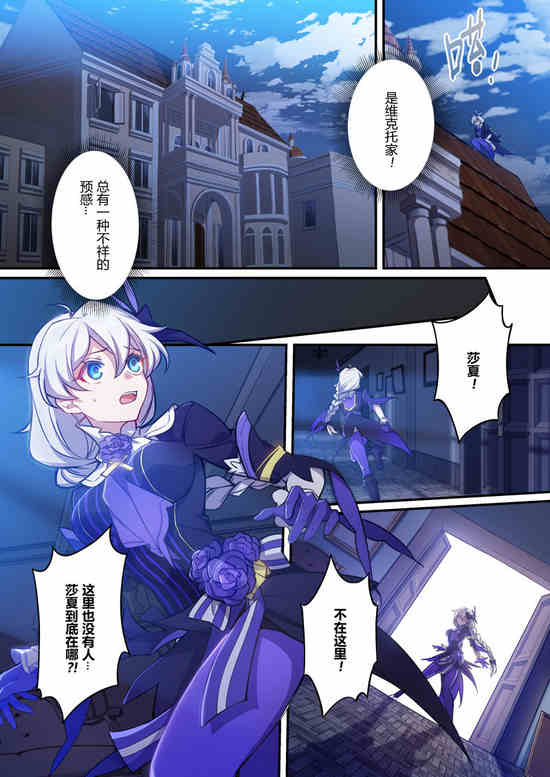 崩坏3紫鸢篇
