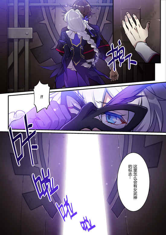 崩坏3紫鸢篇