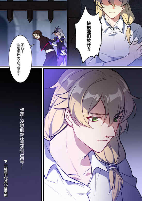 崩坏3紫鸢篇