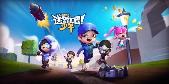 逃跑吧少年开学季送好礼！周末领套装！
