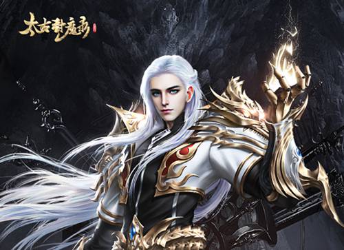 太古封魔录