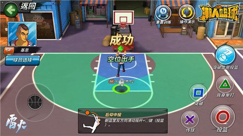潮人篮球