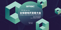 GMGC·成都千人商务对接 聚焦研发发行 小游戏将设专区