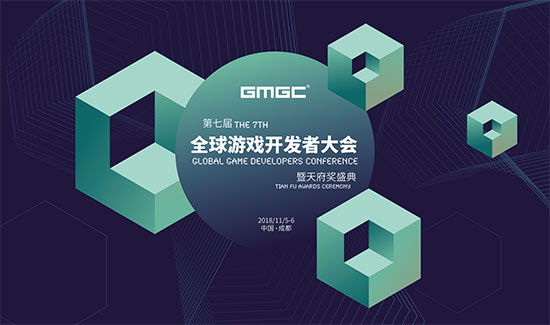 GMGC·成都千人商务对接 聚焦研发发行 小游戏将设专区