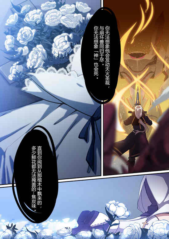 崩坏3漫画紫鸢篇