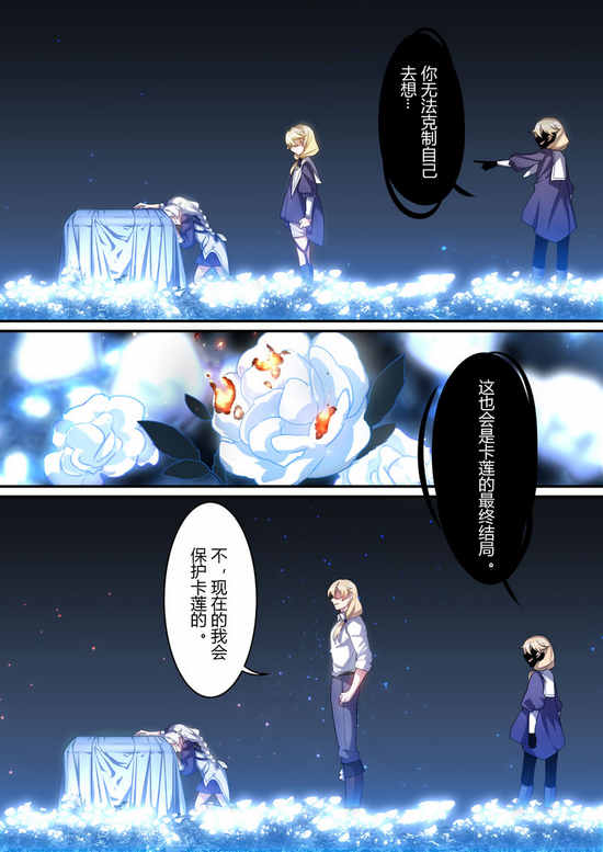 崩坏3漫画紫鸢篇