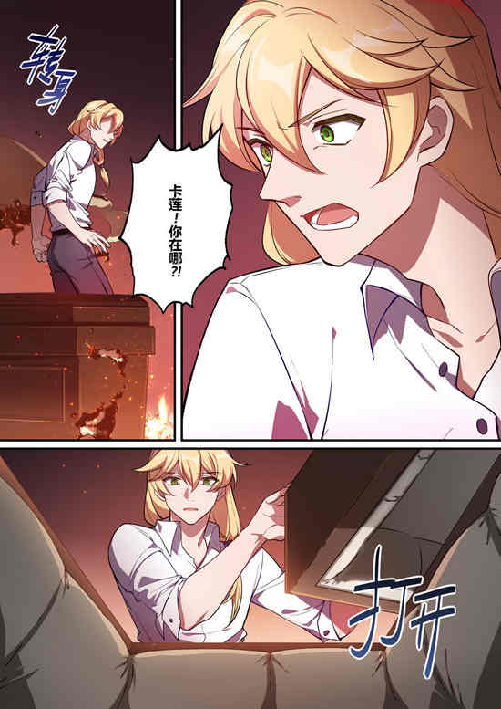 崩坏3漫画紫鸢篇