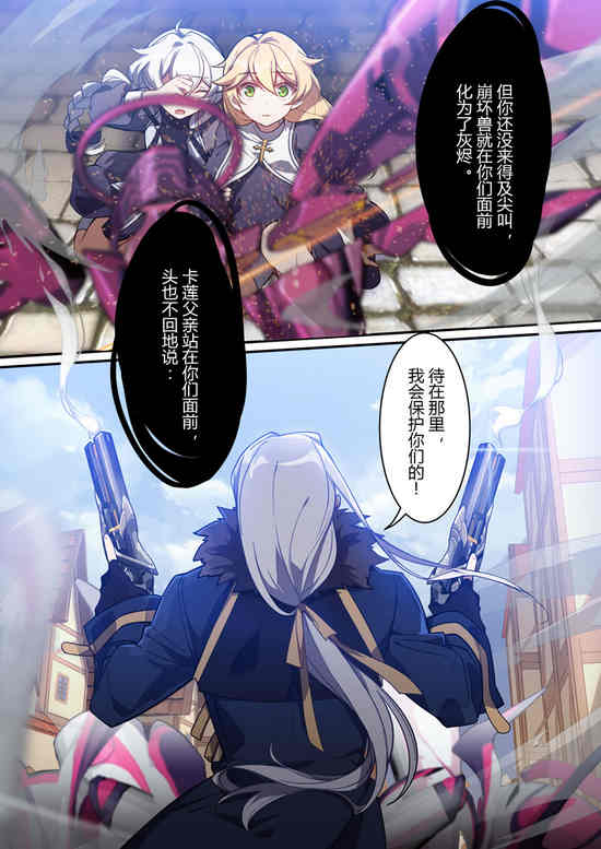 崩坏3漫画紫鸢篇