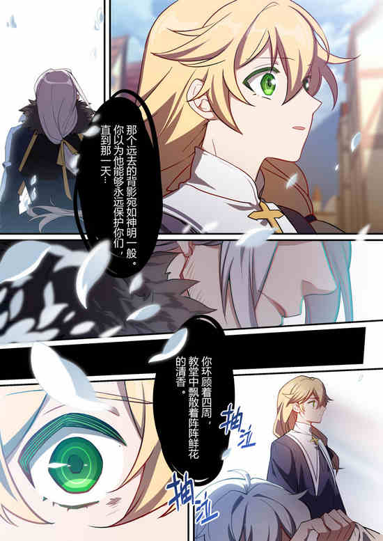崩坏3漫画紫鸢篇