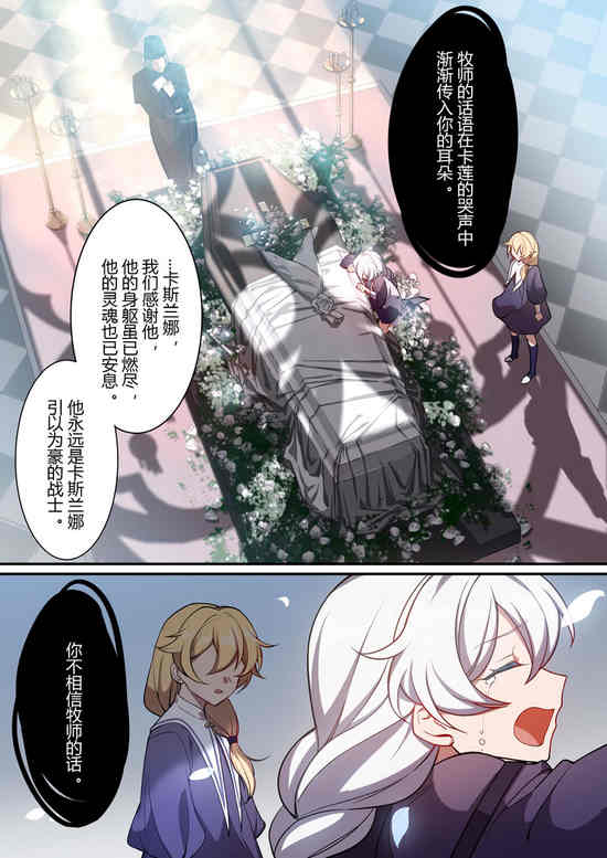 崩坏3漫画紫鸢篇