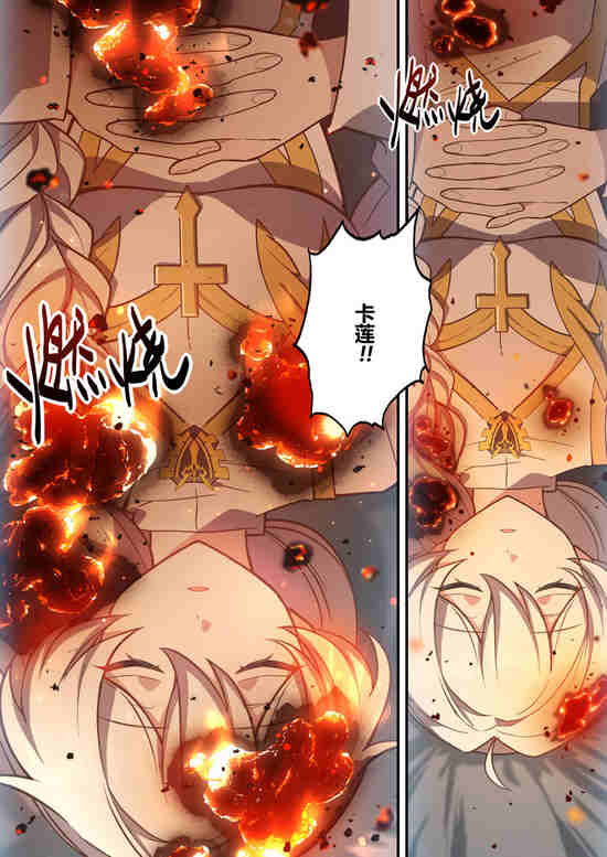 崩坏3漫画紫鸢篇