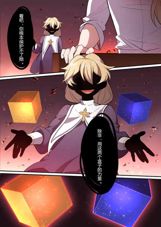 崩坏3漫画紫鸢篇